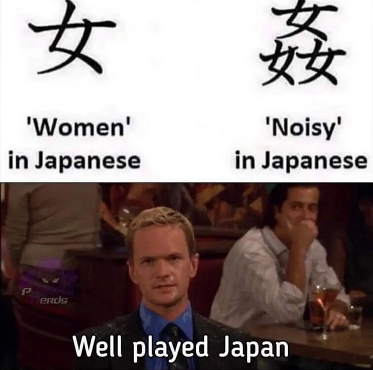 Woman & Noise in Jap.jpg